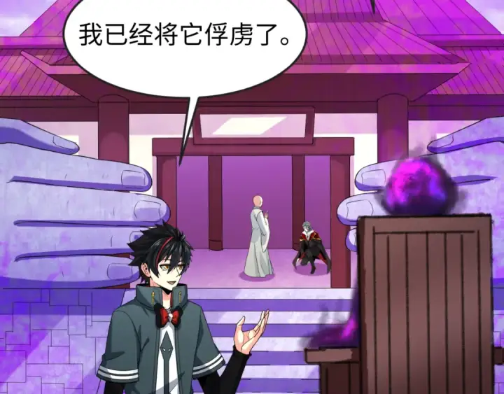 漫画《全球诡异时代》第136话 无解的梦！第42张图