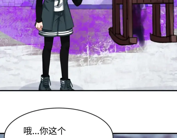 漫画《全球诡异时代》第136话 无解的梦！第43张图