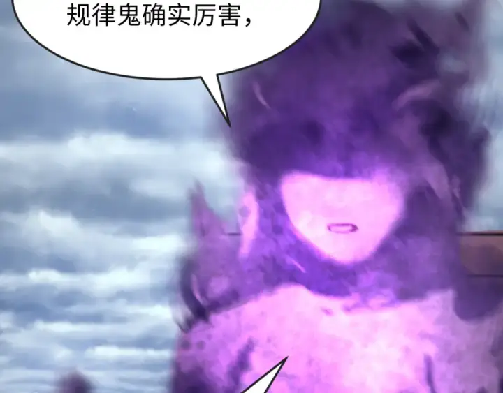 漫画《全球诡异时代》第136话 无解的梦！第44张图