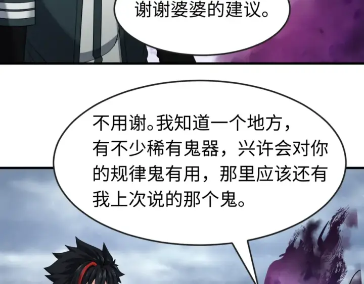 漫画《全球诡异时代》第136话 无解的梦！第47张图