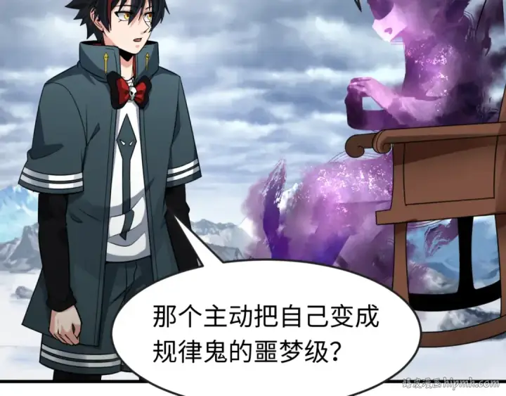 漫画《全球诡异时代》第136话 无解的梦！第48张图