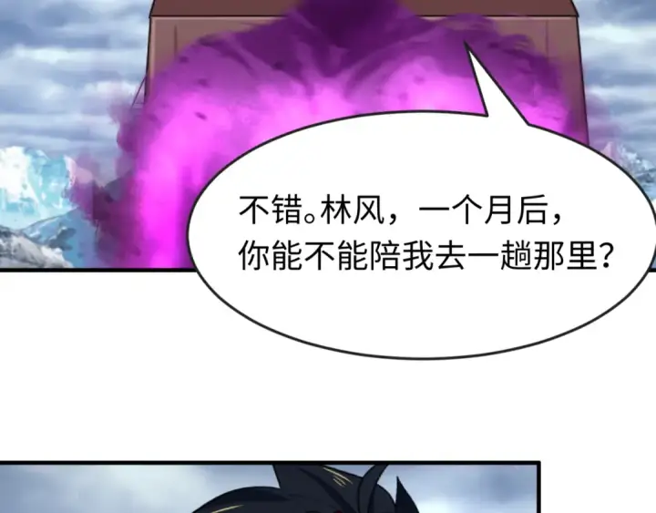 漫画《全球诡异时代》第136话 无解的梦！第50张图