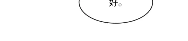 漫画《全球诡异时代》第136话 无解的梦！第52张图
