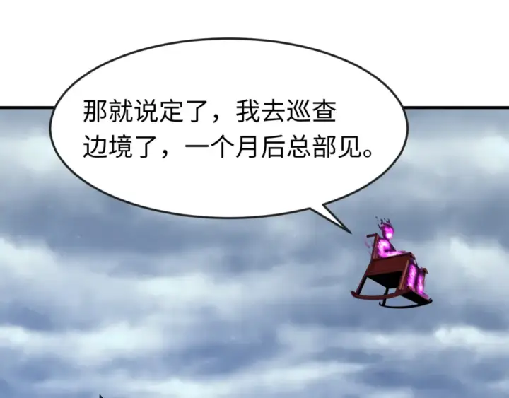 漫画《全球诡异时代》第136话 无解的梦！第53张图