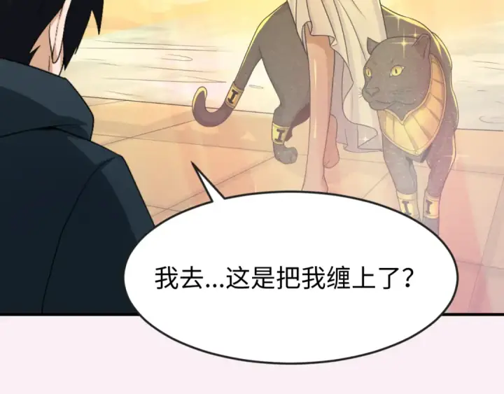 漫画《全球诡异时代》第136话 无解的梦！第66张图