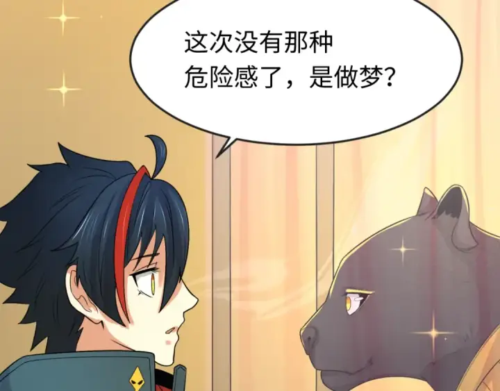 漫画《全球诡异时代》第136话 无解的梦！第70张图