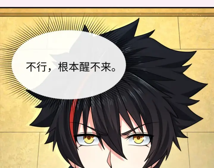 漫画《全球诡异时代》第136话 无解的梦！第79张图