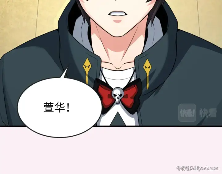 漫画《全球诡异时代》第136话 无解的梦！第80张图