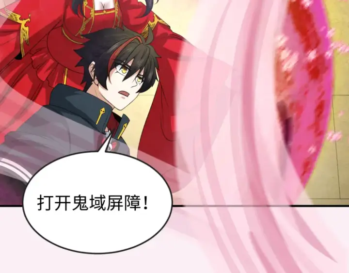 漫画《全球诡异时代》第136话 无解的梦！第82张图