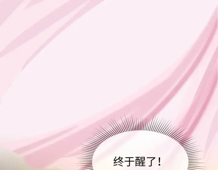 漫画《全球诡异时代》第136话 无解的梦！第84张图
