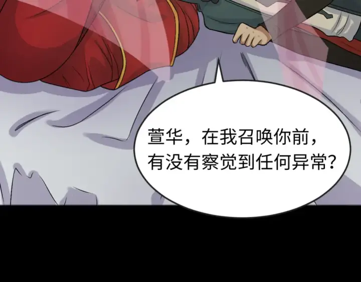 漫画《全球诡异时代》第136话 无解的梦！第86张图