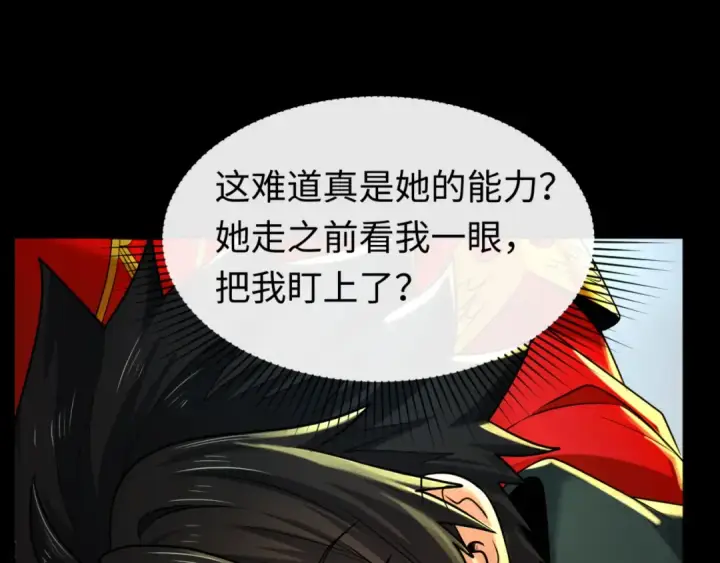 漫画《全球诡异时代》第136话 无解的梦！第89张图