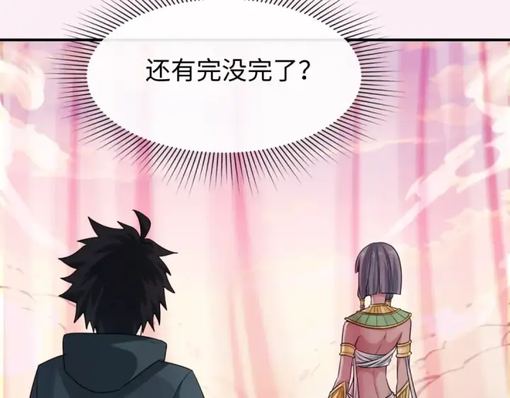 漫画《全球诡异时代》第136话 无解的梦！第93张图