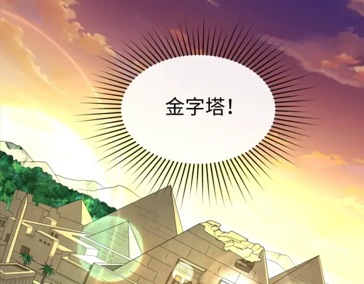 漫画《全球诡异时代》第136话 无解的梦！第97张图