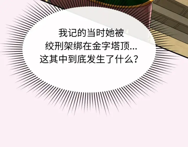 漫画《全球诡异时代》第136话 无解的梦！第99张图