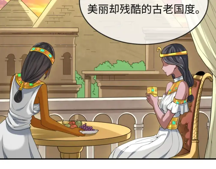 漫画《全球诡异时代》第137话 公爵之死！江薇融合成功！第10张图