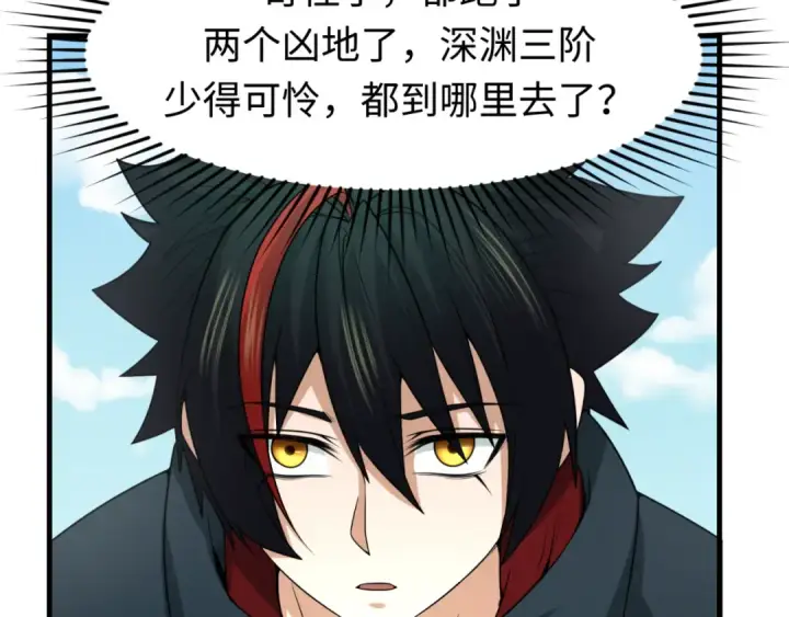 漫画《全球诡异时代》第137话 公爵之死！江薇融合成功！第100张图