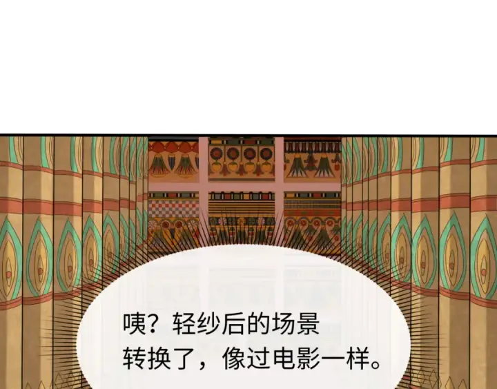 漫画《全球诡异时代》第137话 公爵之死！江薇融合成功！第11张图