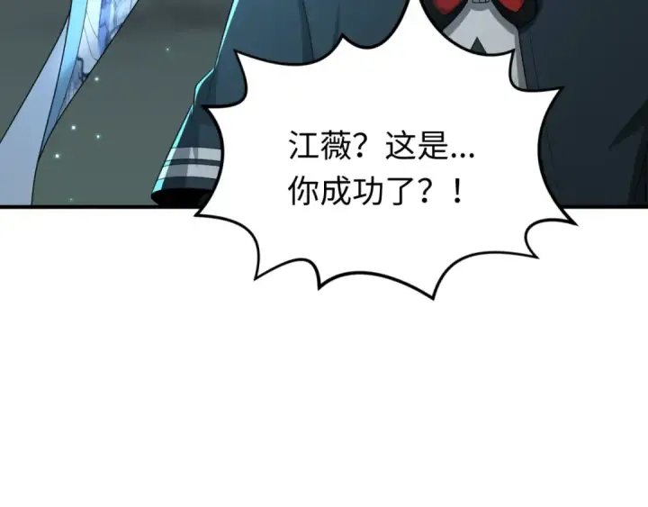 漫画《全球诡异时代》第137话 公爵之死！江薇融合成功！第113张图