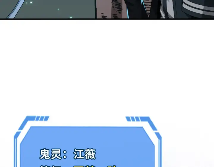 漫画《全球诡异时代》第137话 公爵之死！江薇融合成功！第118张图