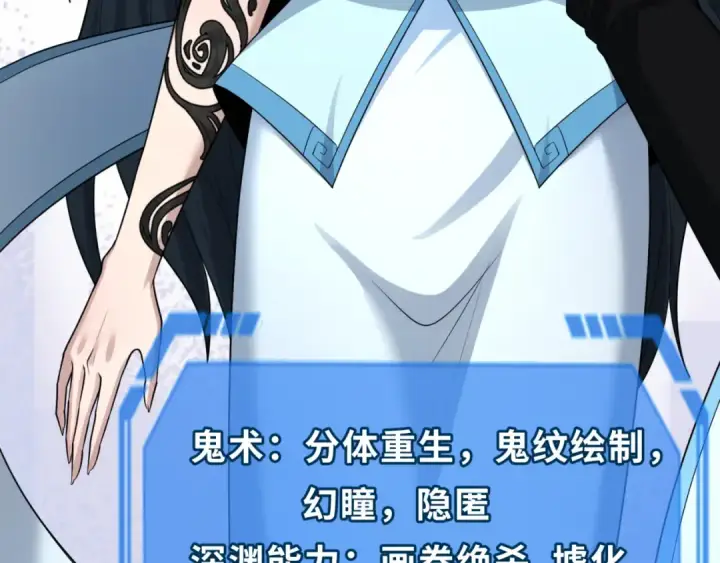漫画《全球诡异时代》第137话 公爵之死！江薇融合成功！第121张图