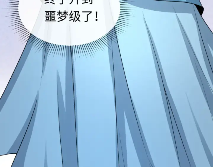 漫画《全球诡异时代》第137话 公爵之死！江薇融合成功！第123张图