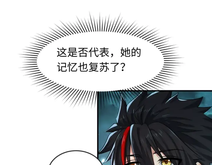 漫画《全球诡异时代》第137话 公爵之死！江薇融合成功！第126张图