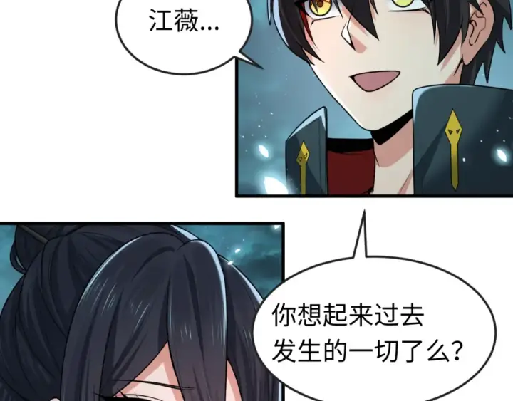 漫画《全球诡异时代》第137话 公爵之死！江薇融合成功！第127张图