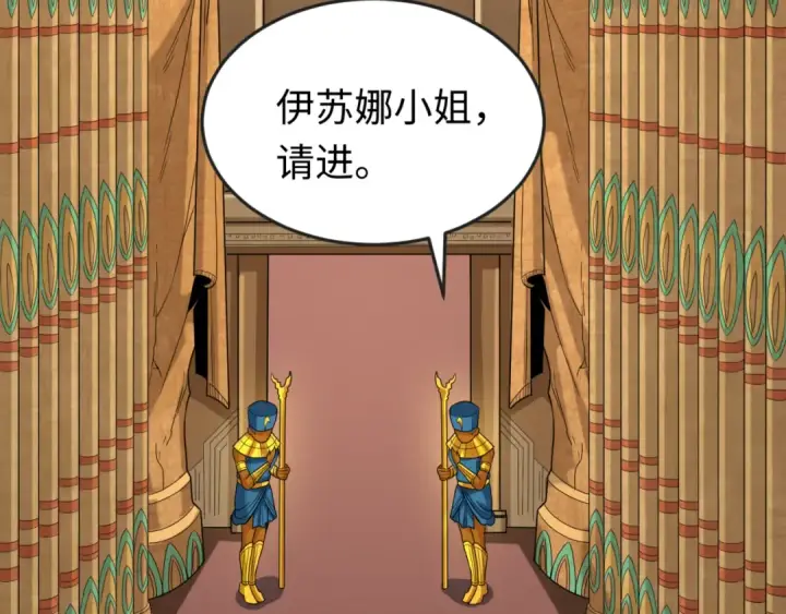 漫画《全球诡异时代》第137话 公爵之死！江薇融合成功！第15张图