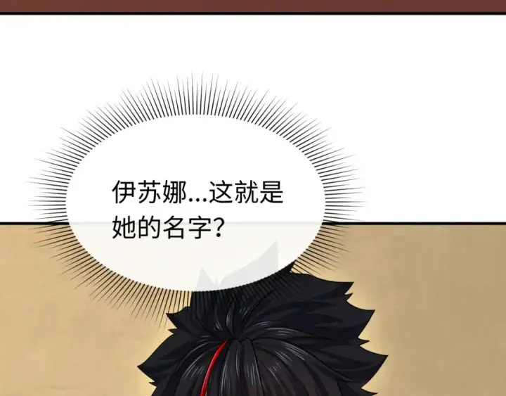 漫画《全球诡异时代》第137话 公爵之死！江薇融合成功！第17张图