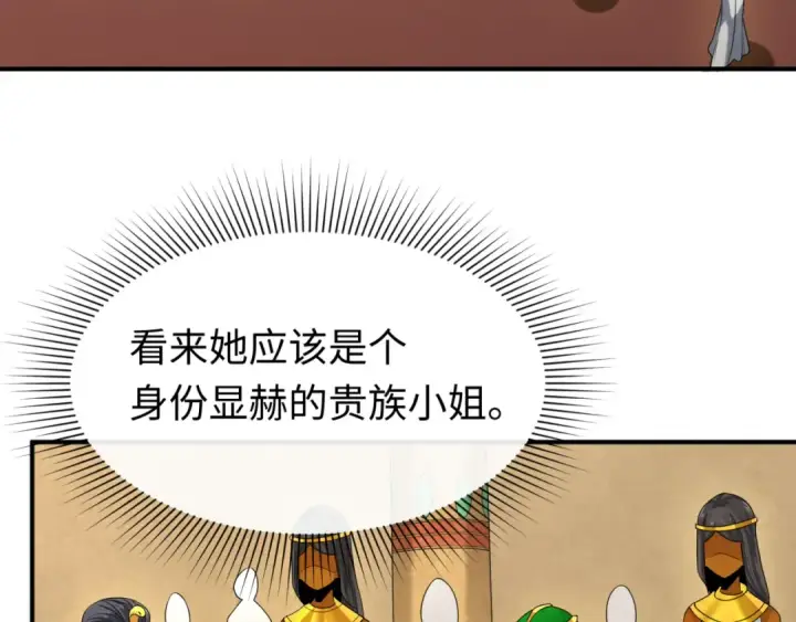 漫画《全球诡异时代》第137话 公爵之死！江薇融合成功！第21张图