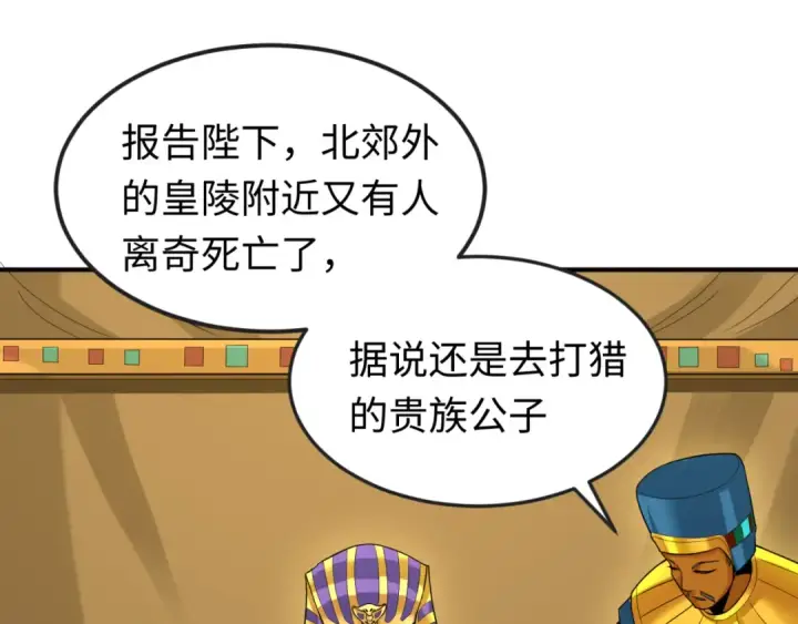 漫画《全球诡异时代》第137话 公爵之死！江薇融合成功！第23张图