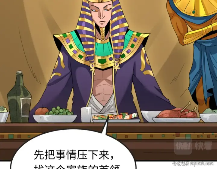漫画《全球诡异时代》第137话 公爵之死！江薇融合成功！第24张图