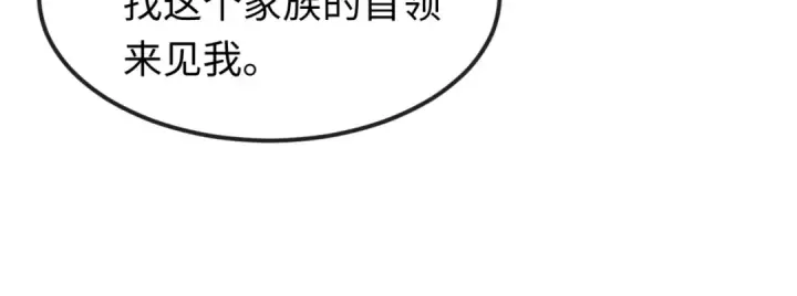 漫画《全球诡异时代》第137话 公爵之死！江薇融合成功！第25张图
