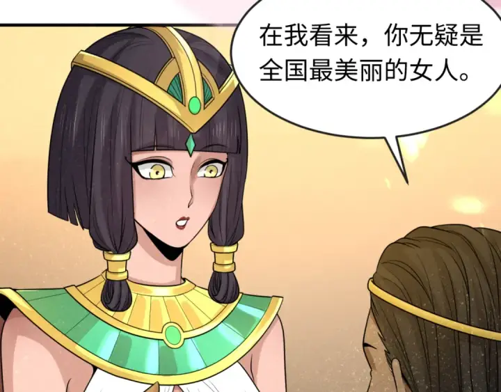 漫画《全球诡异时代》第137话 公爵之死！江薇融合成功！第28张图