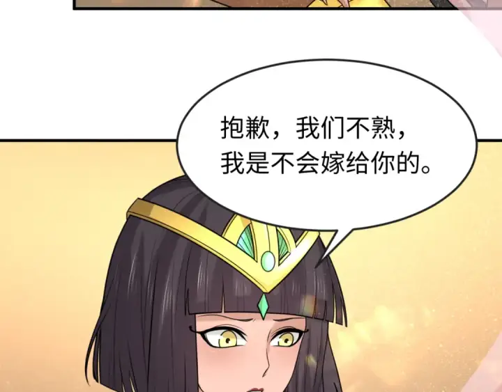 漫画《全球诡异时代》第137话 公爵之死！江薇融合成功！第31张图