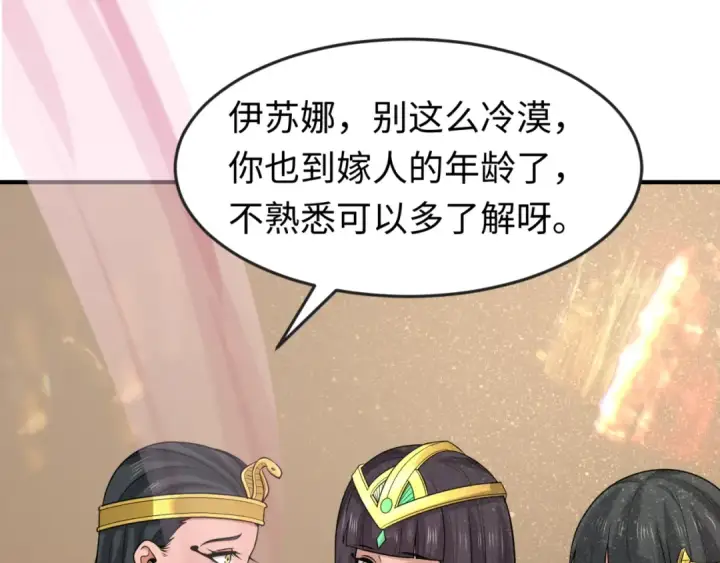 漫画《全球诡异时代》第137话 公爵之死！江薇融合成功！第33张图