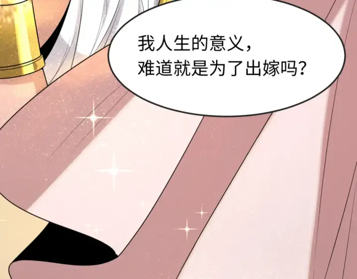漫画《全球诡异时代》第137话 公爵之死！江薇融合成功！第37张图