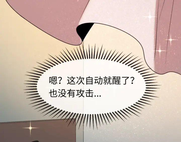 漫画《全球诡异时代》第137话 公爵之死！江薇融合成功！第38张图