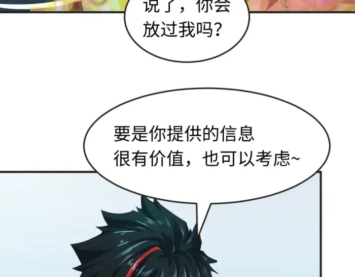 漫画《全球诡异时代》第137话 公爵之死！江薇融合成功！第50张图