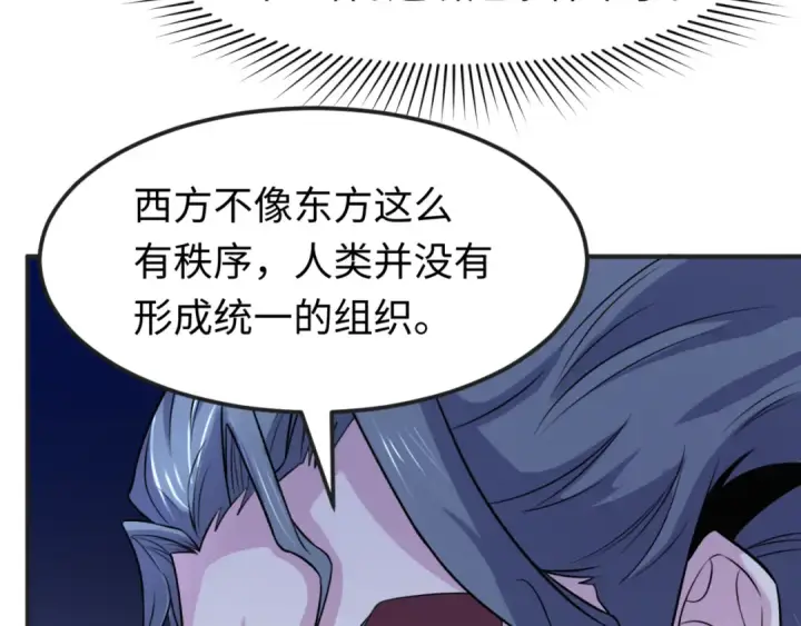 漫画《全球诡异时代》第137话 公爵之死！江薇融合成功！第52张图