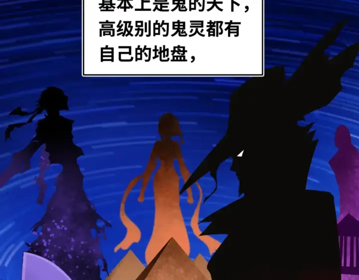 漫画《全球诡异时代》第137话 公爵之死！江薇融合成功！第54张图