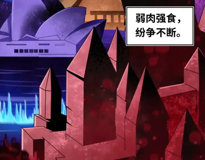 漫画《全球诡异时代》第137话 公爵之死！江薇融合成功！第55张图
