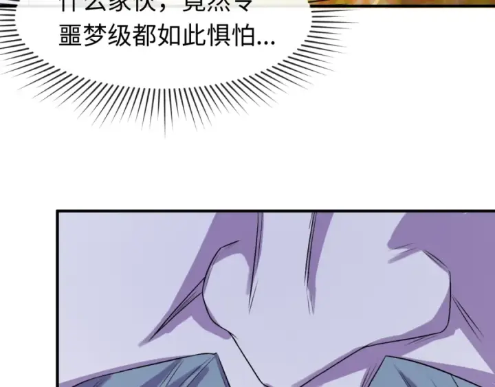 漫画《全球诡异时代》第137话 公爵之死！江薇融合成功！第62张图