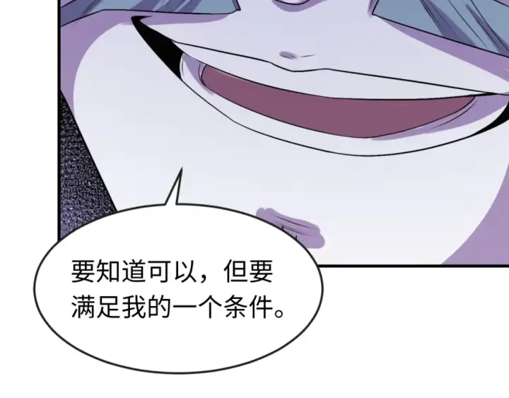 漫画《全球诡异时代》第137话 公爵之死！江薇融合成功！第63张图