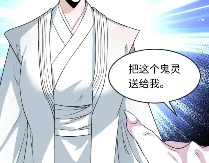 漫画《全球诡异时代》第137话 公爵之死！江薇融合成功！第65张图