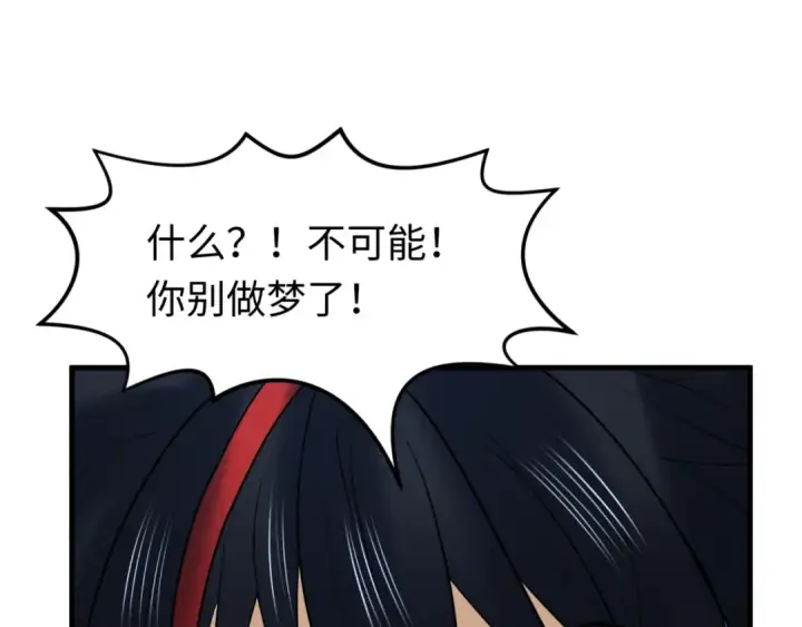 漫画《全球诡异时代》第137话 公爵之死！江薇融合成功！第67张图