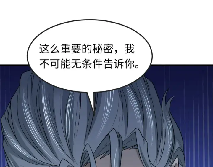 漫画《全球诡异时代》第137话 公爵之死！江薇融合成功！第69张图