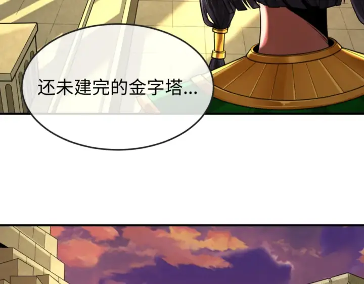 漫画《全球诡异时代》第137话 公爵之死！江薇融合成功！第7张图