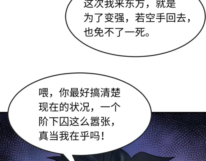 漫画《全球诡异时代》第137话 公爵之死！江薇融合成功！第71张图